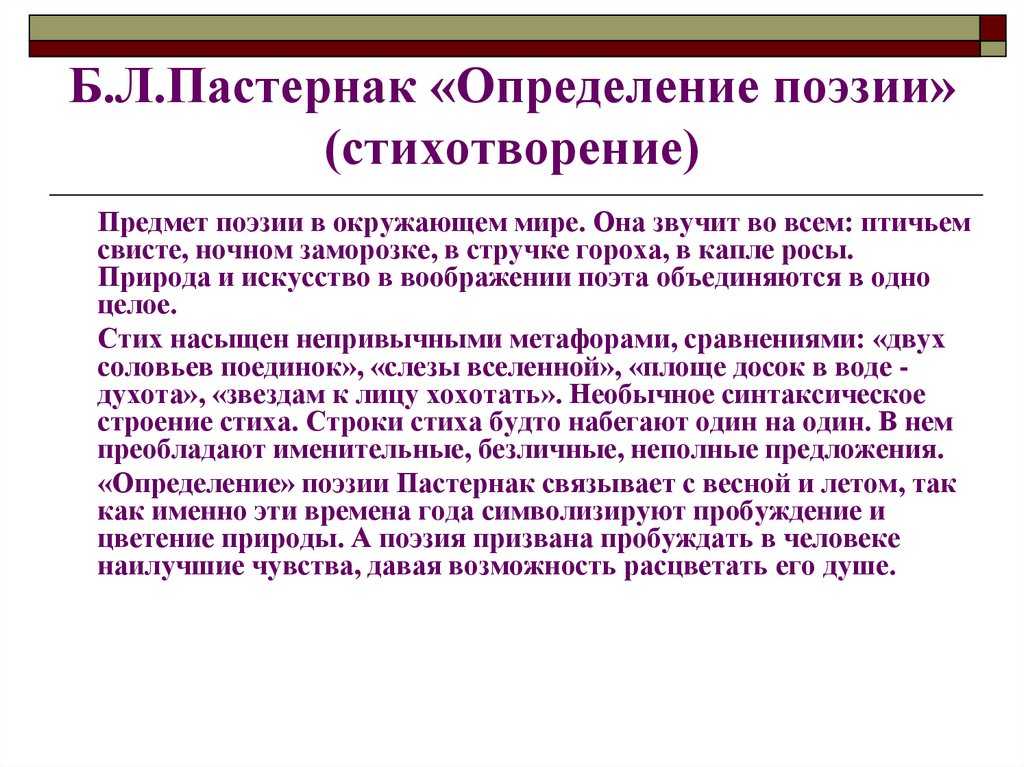 Сонет в литературе – это… // на примерах произведений поэтов серебряного века - формаслов