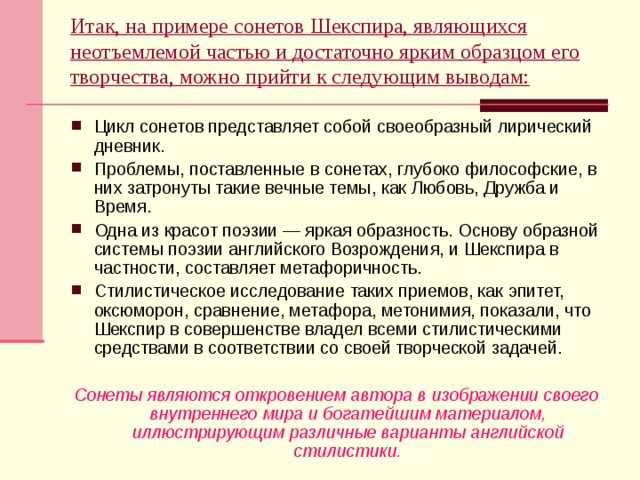 Сонет в литературе – это… // на примерах произведений поэтов серебряного века - формаслов