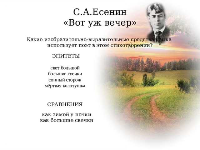Сергей есенин ~ шаганэ ты моя, шаганэ… (+ анализ стихотворения в 8 вариантах)