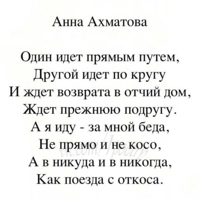 Анна ахматова 📜 широк и желт вечерний свет - читать и слушать стих +заказать анализ