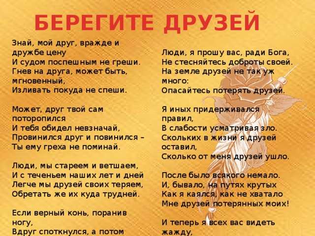 Расул гамзатов - берегите друзей: стих о дружбе гамзатова - читать текст стихотворения на рустих