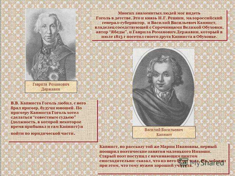 Василий капнист: биография
