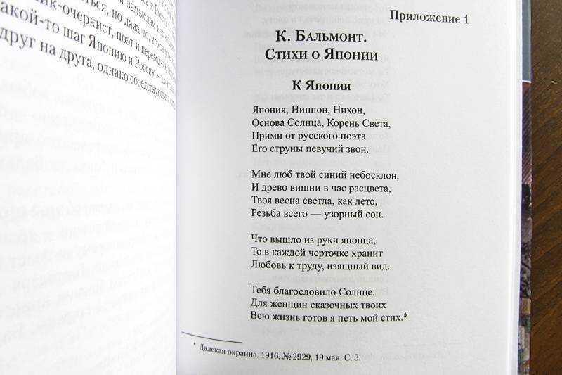 Стихотворение 11 строк. Бальмонт стихи. Бальмонт стихи короткие. Бальмонт к.д. "стихотворения".