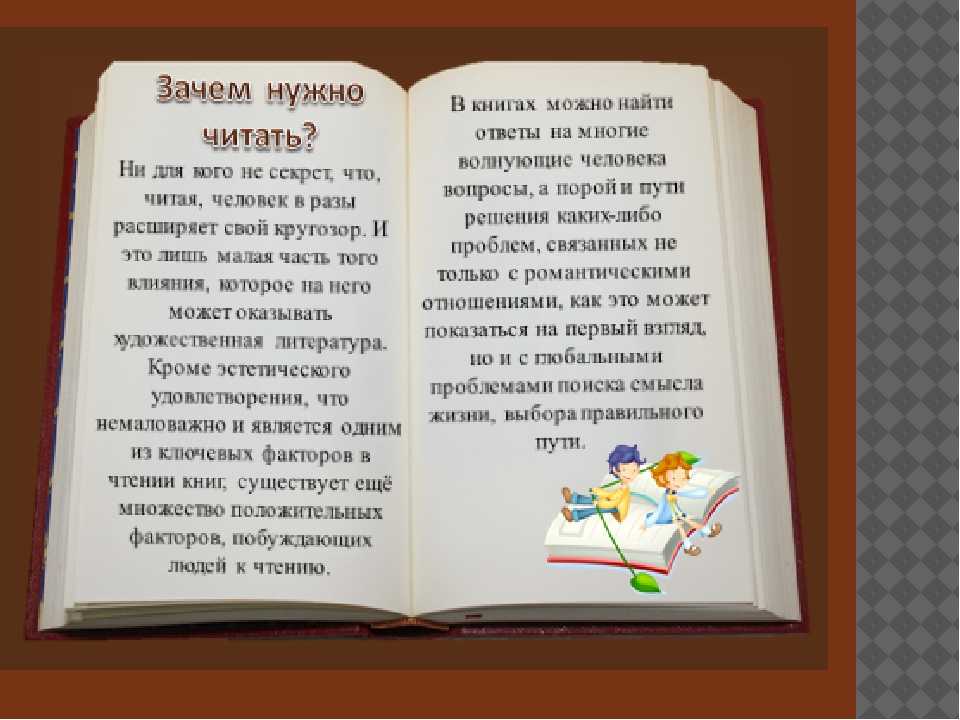 Книжка про читать