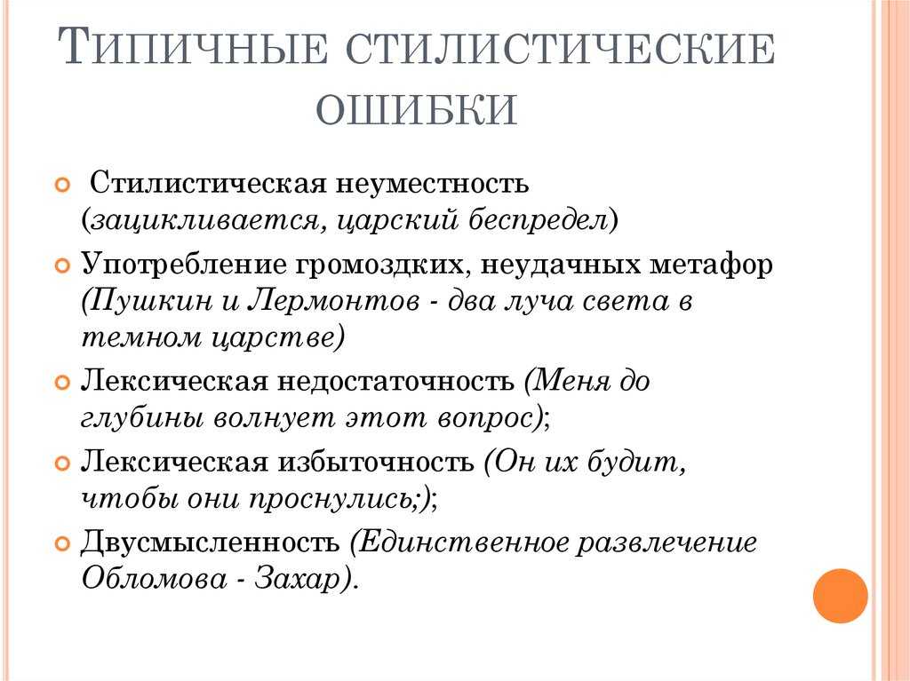 Определение и примеры солецизма - наука - 2023