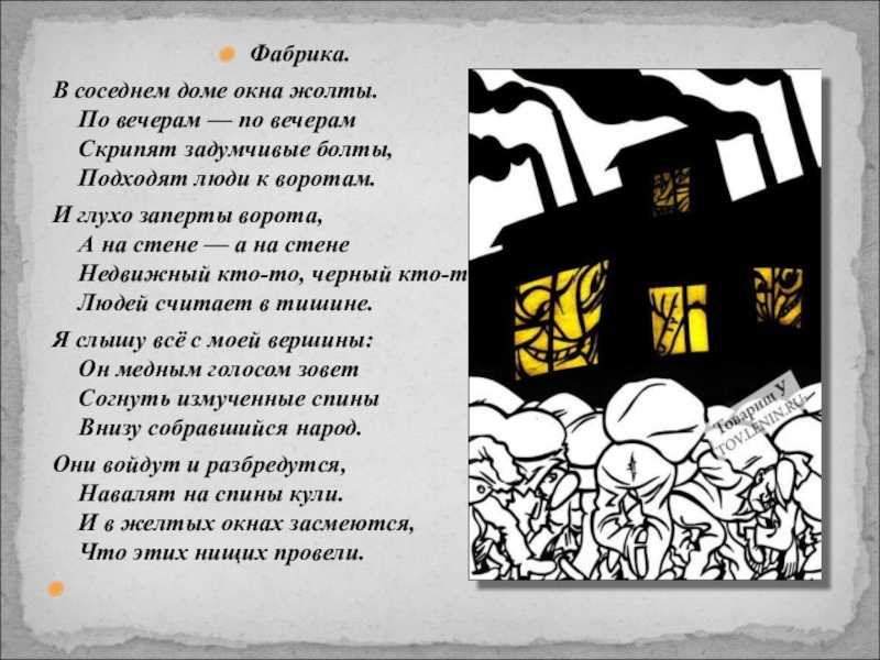 Анализ стихотворения блока «о прекрасной даме»