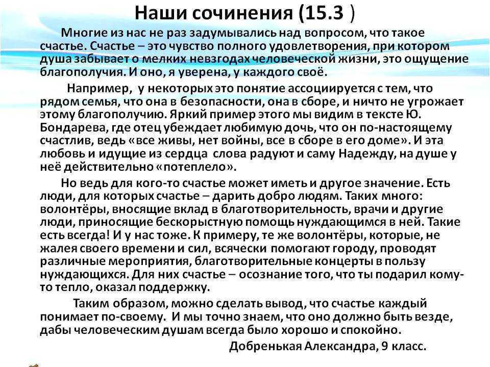 Сочинение на тему: «победа над самим собой» — примеры с аргументами