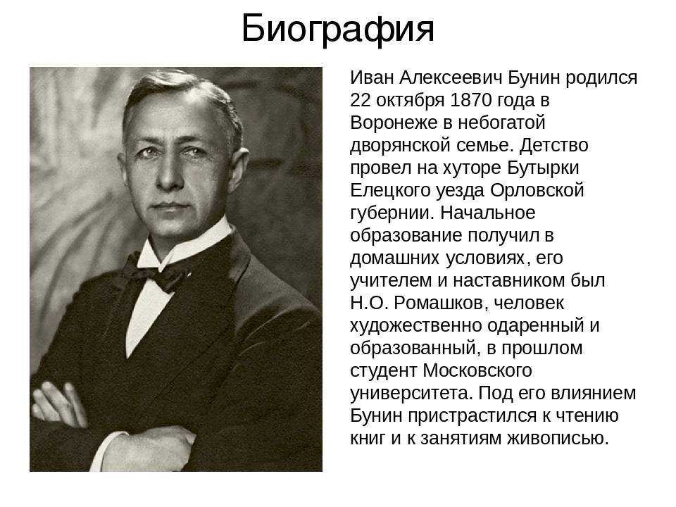 Иван бунин 📜 в цирке