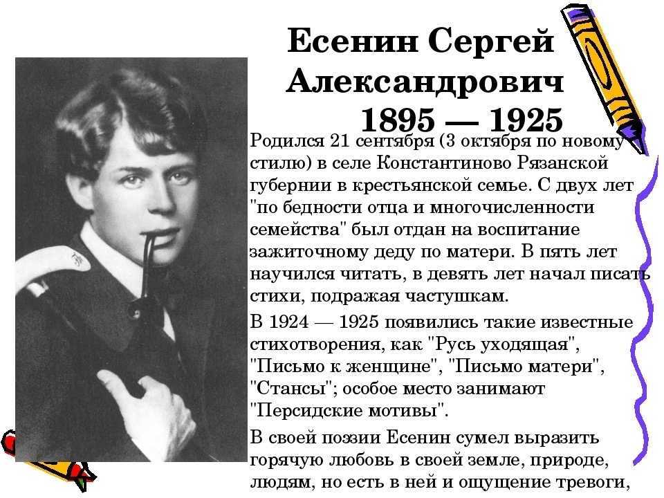 Стихотворение есенина с.а.  «сорокоуст»