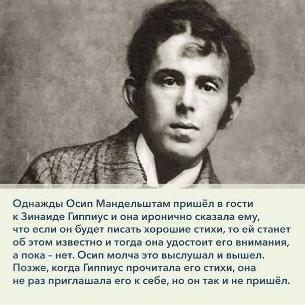 «бесшумное веретено» осип мандельштам: читать текст, анализ стихотворения