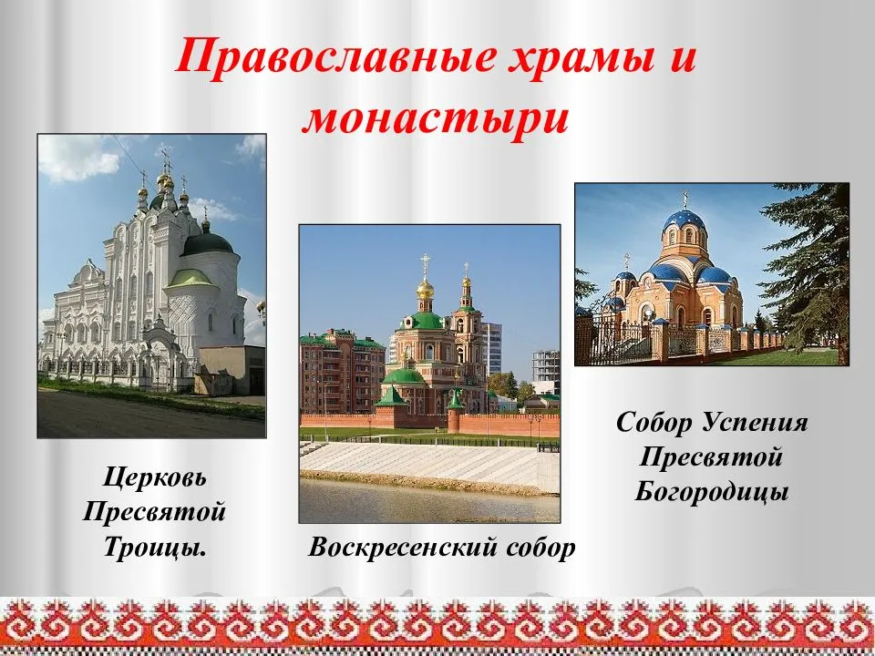 Доклад на тему "йошкар-ола" скачать бесплатно