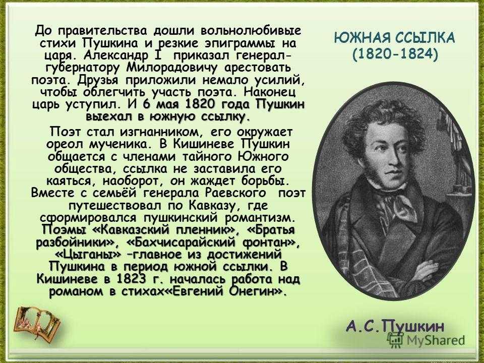 Пушкин александр - стихотворения