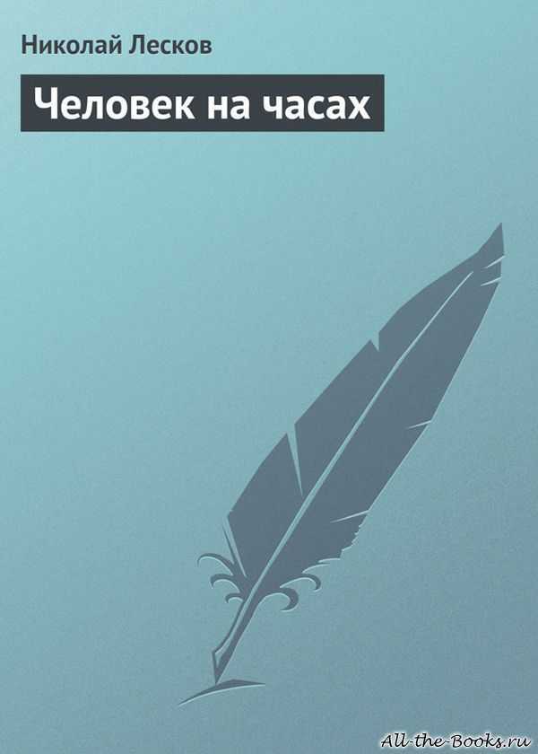 Характеристика главных героев произведений «левша» и «тупейный художник».