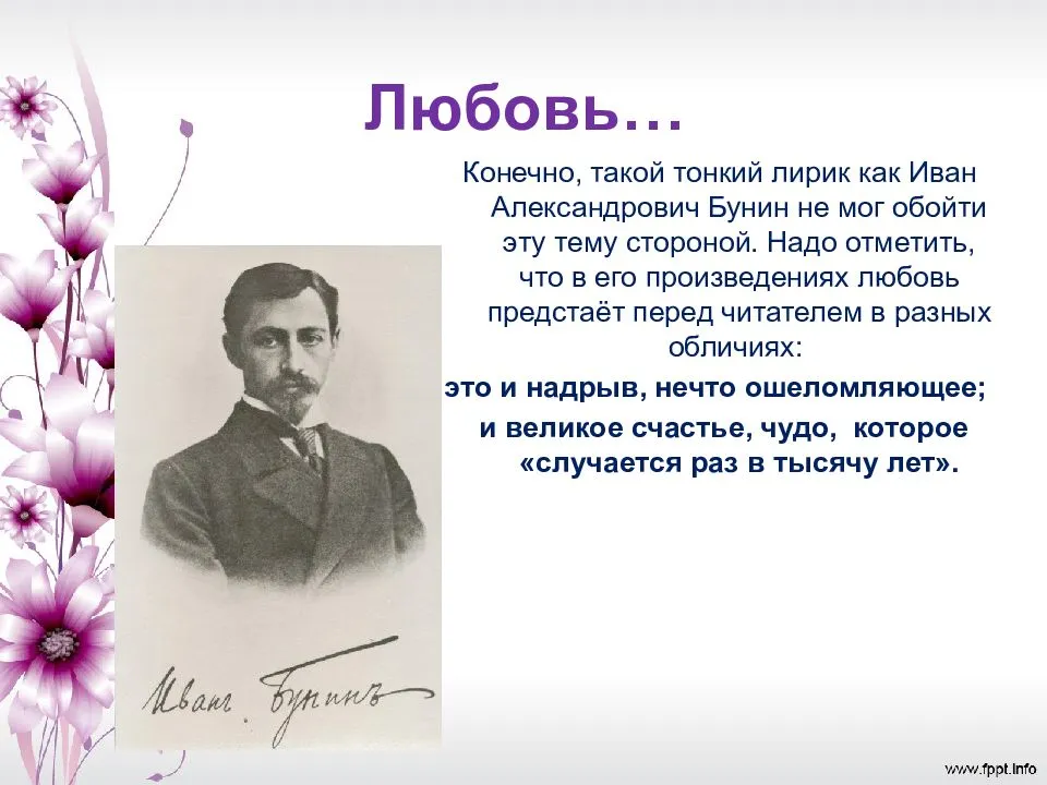 Анализ стихотворения «вечер» (и.а. бунин)