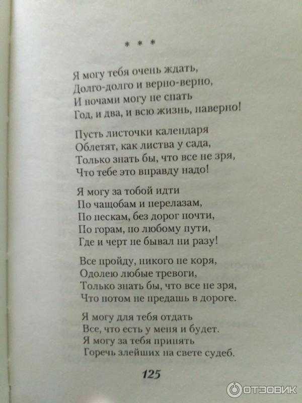 Стихи асадова эдуарда: о любви, о жизни, о войне, о животных