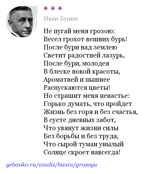 Не устану восхвалять вас звезды. анализ стихотворения не устану воспевать вас, звёзды! (бунин и