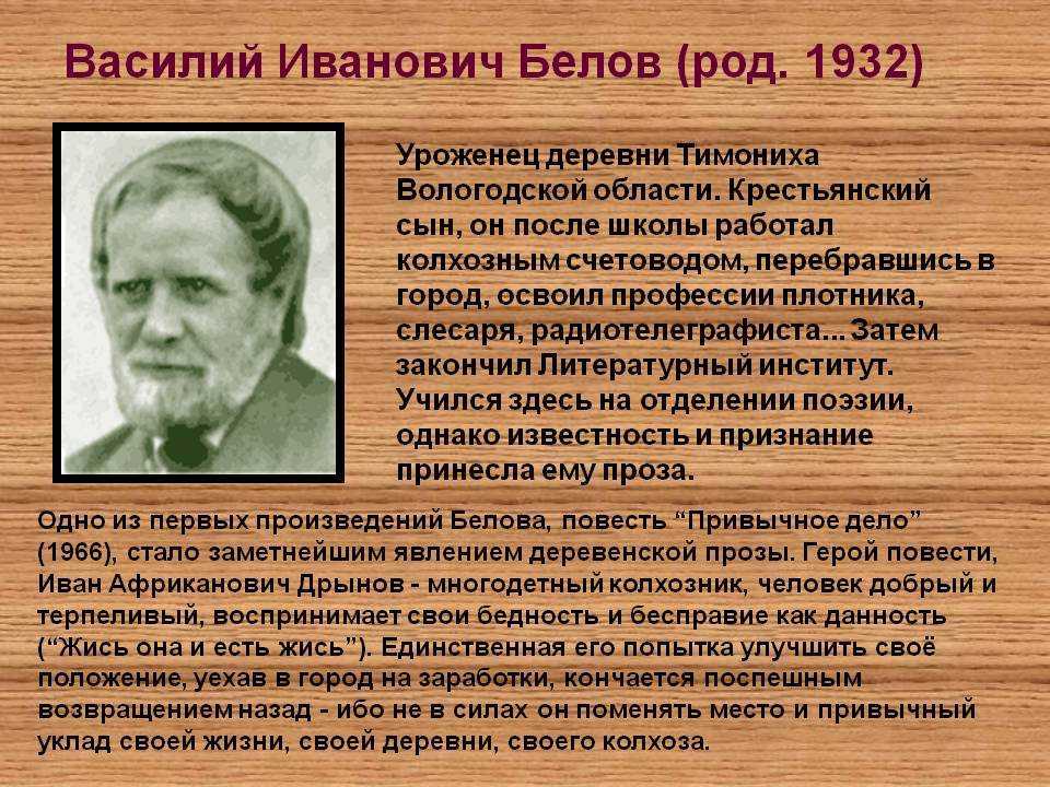 «эпос крестьянской жизни в произведениях вологодских авторов» - 2013