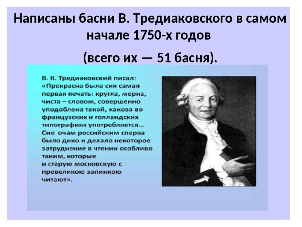 Тредиаковский ворона и лисица краткое содержание