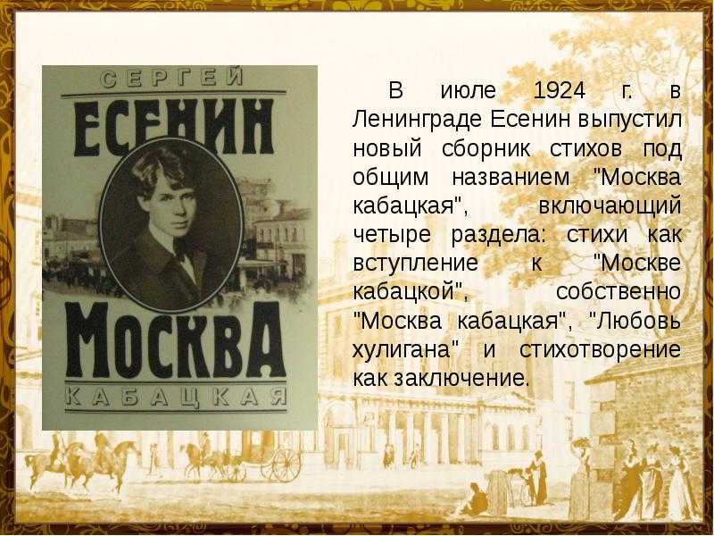 Книги сергей есенин читать онлайн бесплатно