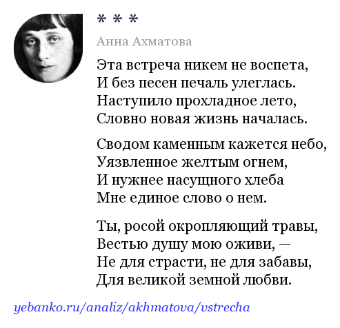 Анализ стихотворения ахматовой песня последней встречи