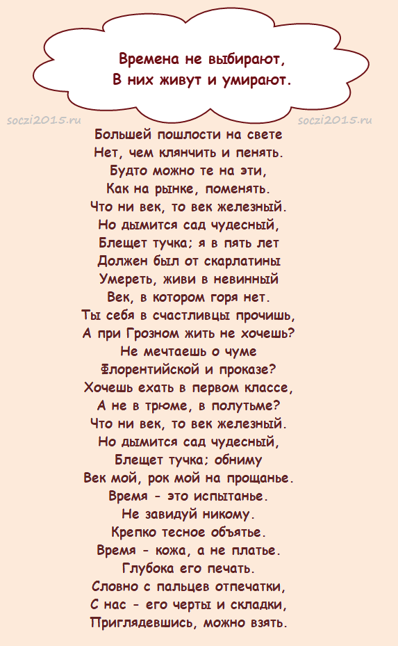 Стих времена не выбирают. Кушнер времена не выбирают. Стихотворение Кушнера времена не выбирают. Стих времена не выбирают текст.