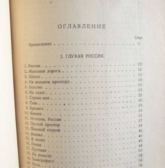 «собрание стихотворений» — книга из архива андрея белого. андрей белый: разыскания и этюды [maxima-library]