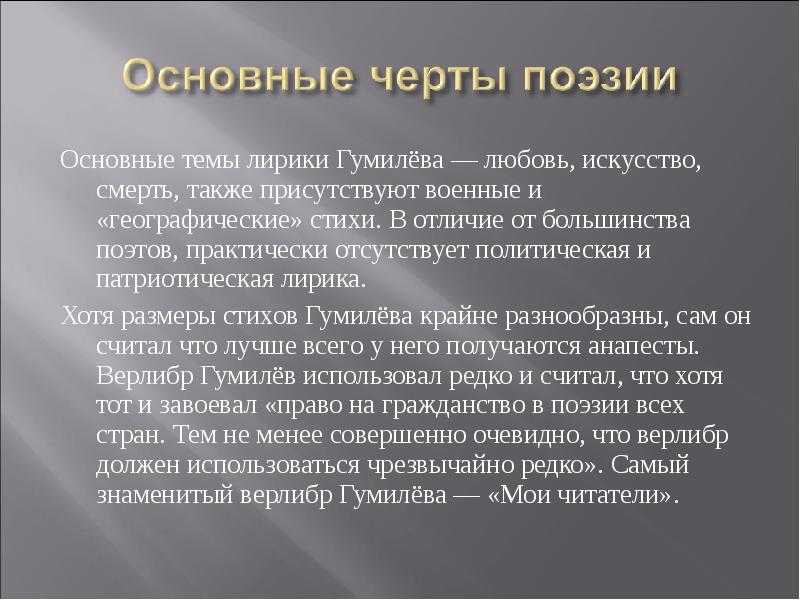 Анализ стихотворения «капитаны» (н.с. гумилёв) | литрекон