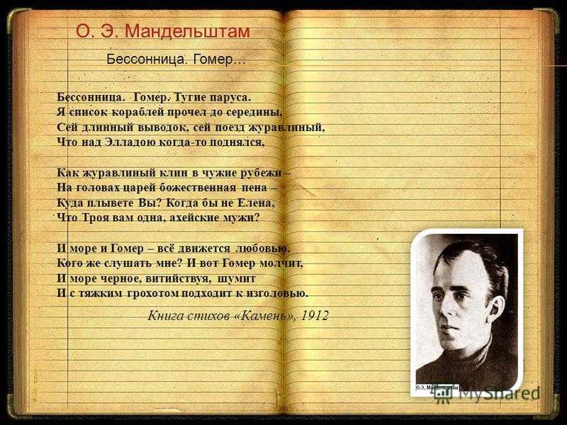 Маг (упорный маг, постигший числа)