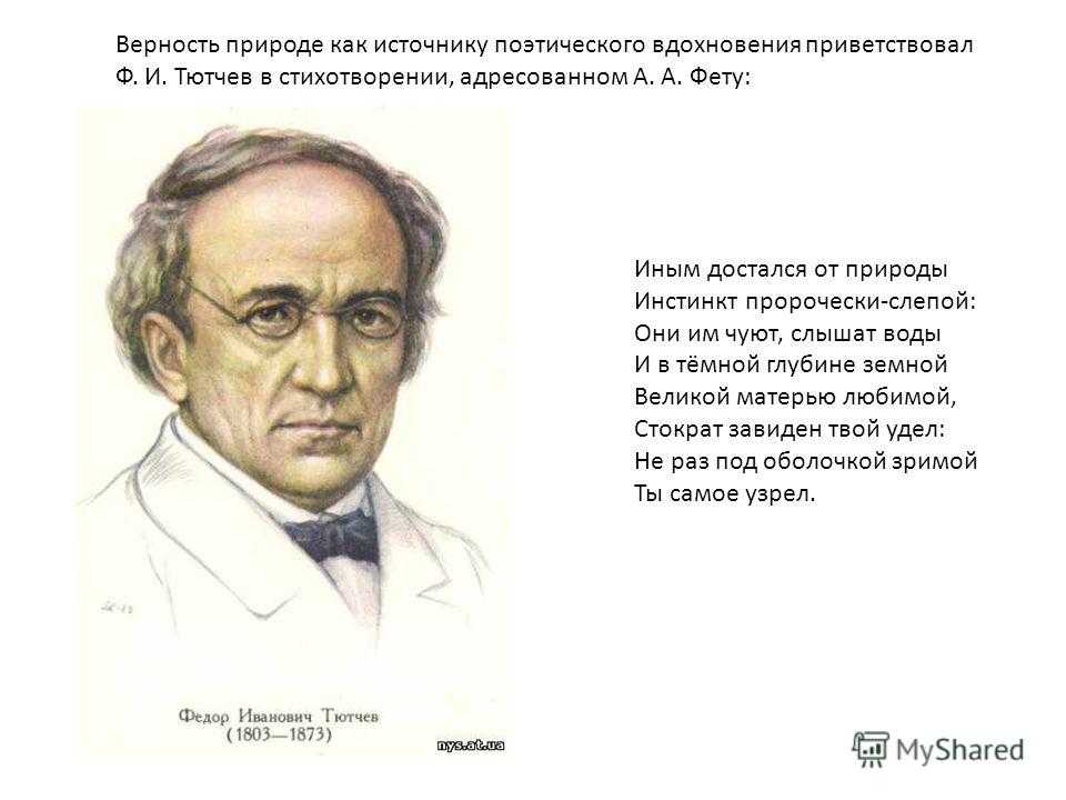 Тютчев привет вам задушевный братья. анализ стихотворения тютчева славянам
