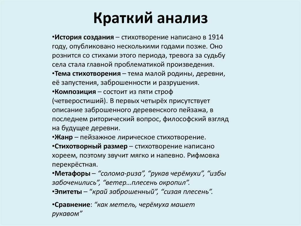 Анализ стихотворения гумилева «наступление»