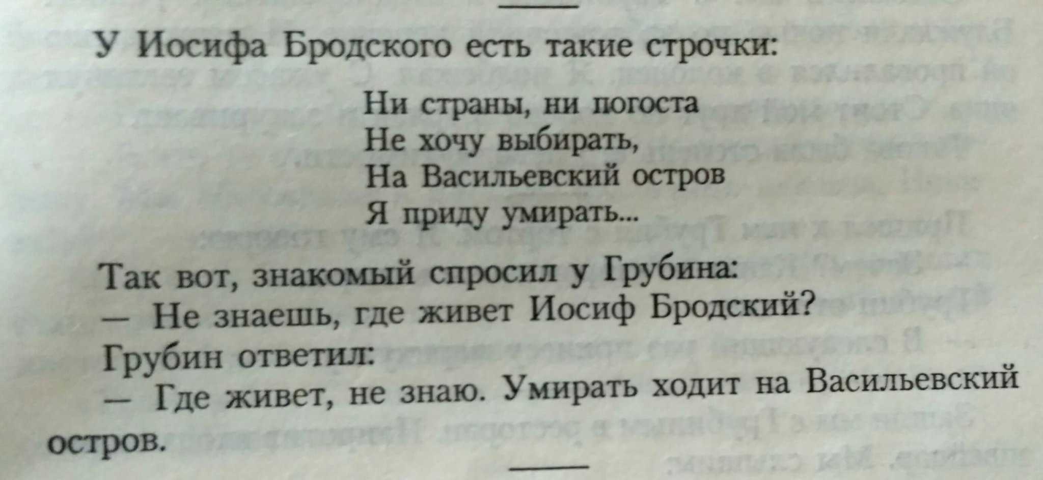 Бродский стихи. Бродский ни страны ни погоста. Иосиф Бродский стихи. Бродский о Питере стихи.