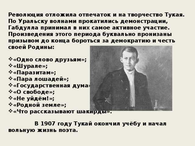 Анализ стихотворение «в будущем» в.я. брюсова (сравнительный анализ). ii. анализ стихотворений