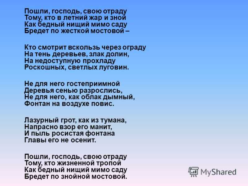 Анализ стихотворения «полдень» (ф.и. тютчев)