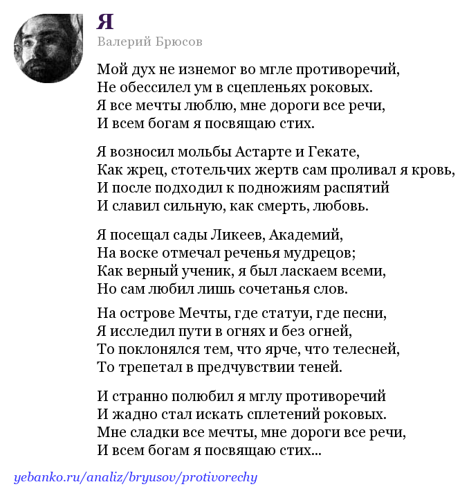 Анализ стихотворения ассаргадон брюсов кратко