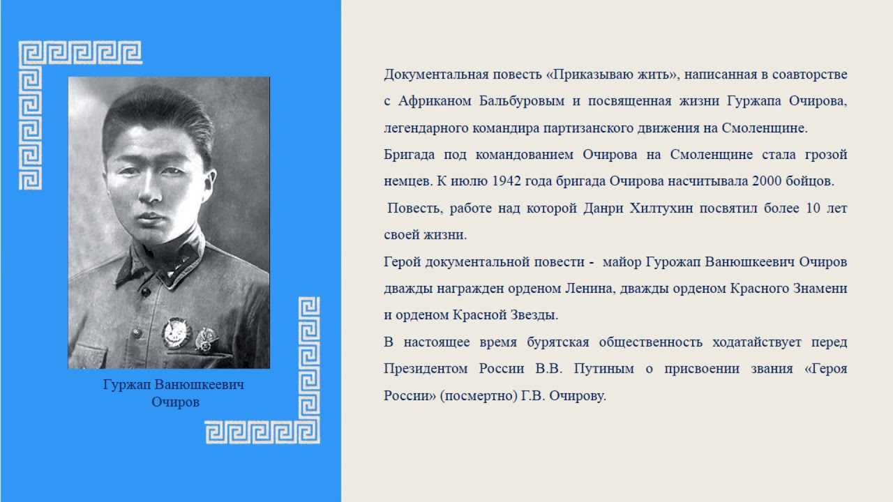 Бурятская литература википедия