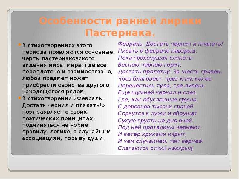 Стихотворение "гефсиманский сад" - пастернак борис