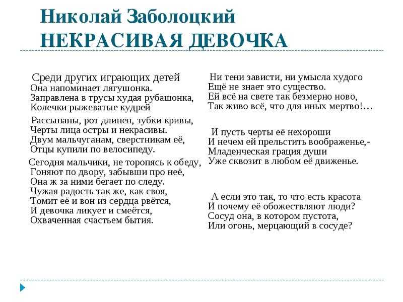 Николай алексеевич заболоцкий. «неудачник