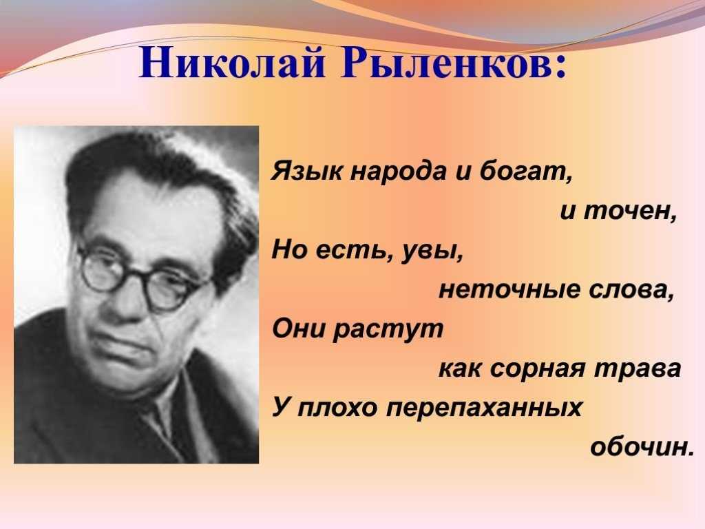 Стихи николая рыленкова — читать лучшие стихи поэта