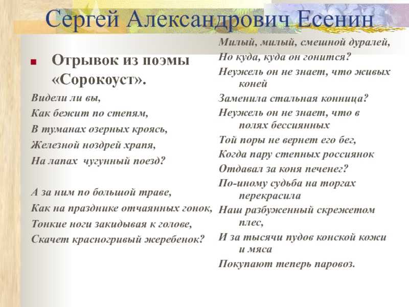 Стихи есенина - лучшие стихотворения сергея есенина...