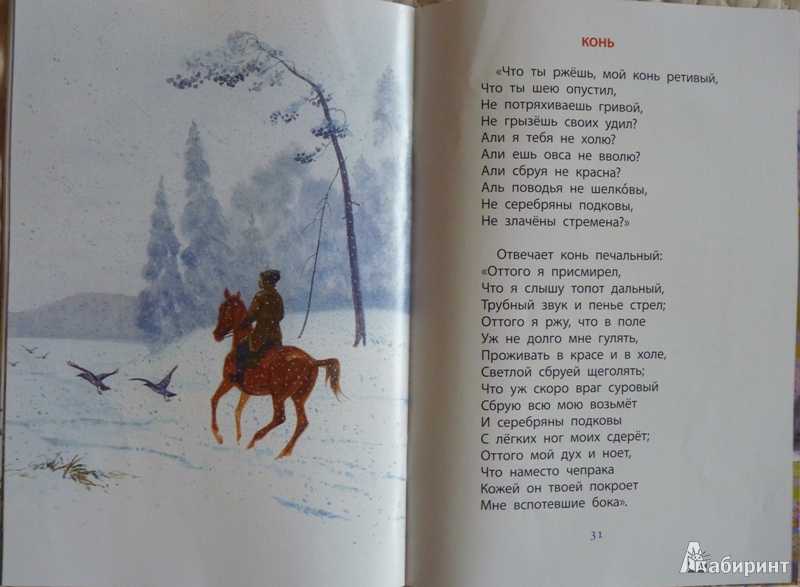 Анализ стихотворения «погасло дневное светило» (а. с. пушкин)