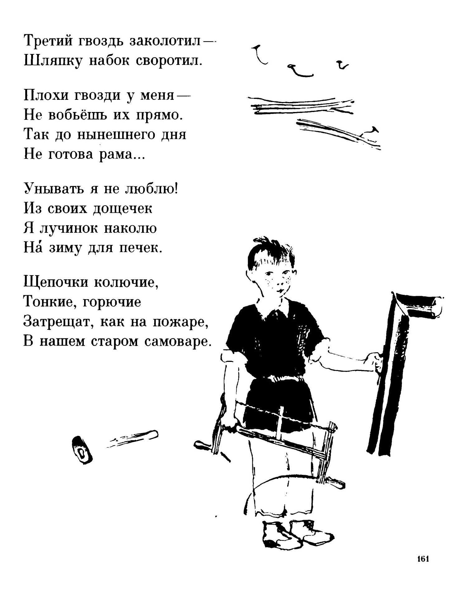 Ландыш