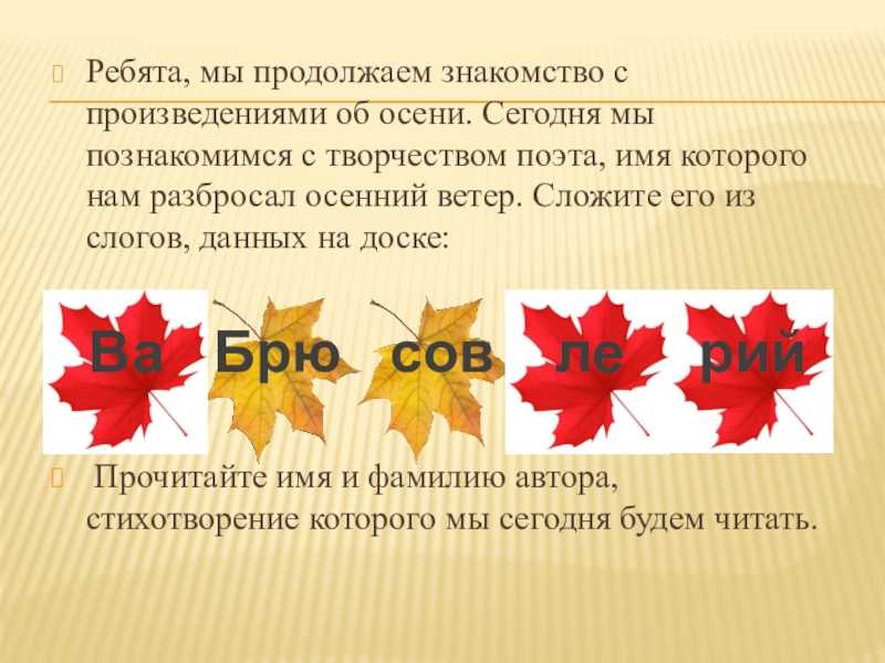 В. я. брюсов «творчество»: полный анализ стиха - литературный блог