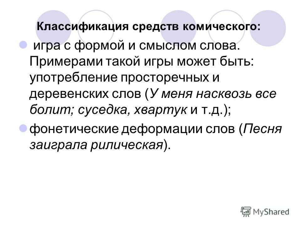 Катахреза — вики