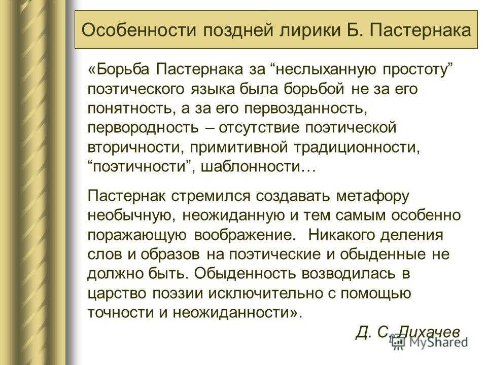 Анализ стихотворения «ночь» (б. л. пастернак) | литрекон