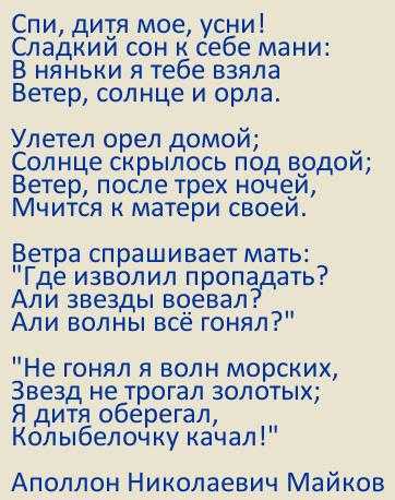 Анализ стихотворения колыбельная песня некрасова