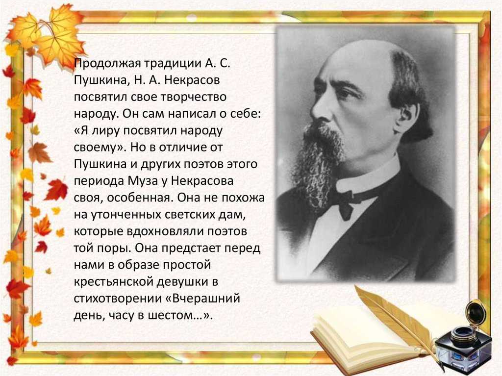 «муза» анализ стихотворения баратынского по плану кратко – рифма, идея, жанр