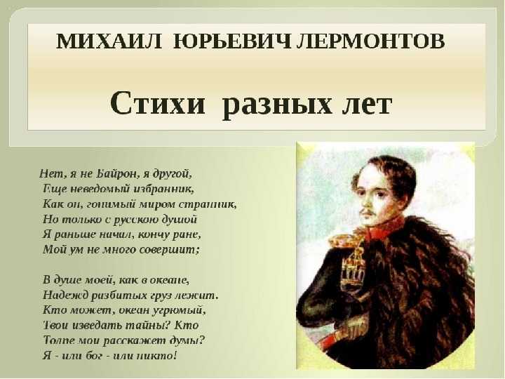 М.ю.лермонтов. характеристика творчества. этапы творчества. основные мотивы лирики.