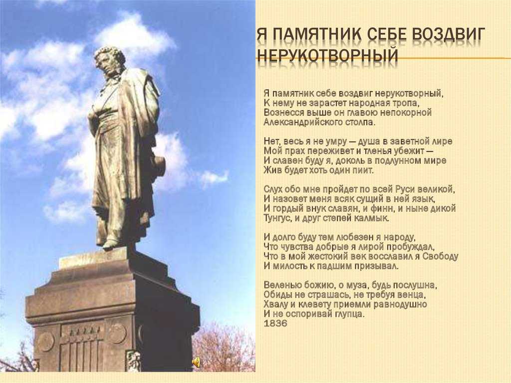Стихотворение "памятник" пушкина и державина: сравнение
