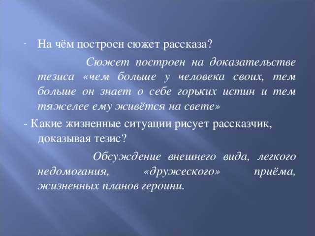 Смысл рассказа свои и чужие. тэффи "свои и чужие"