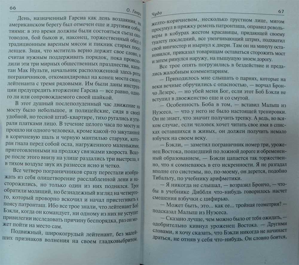 В чем смысл рассказа последний лист. критический анализ новеллы о’генри "последний лист"